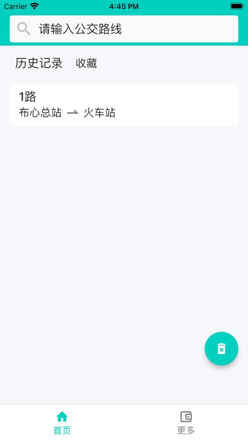 深圳公交  V 1.0