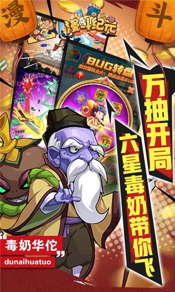 漫斗纪元官网正版 V 1.0.0