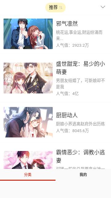 呱呱漫画2023  v18.0