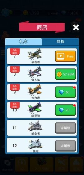 进击的外星人红包版  v1.0.3