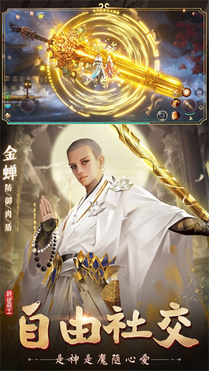 绝世仙王解锁版无限买 v4.4.2