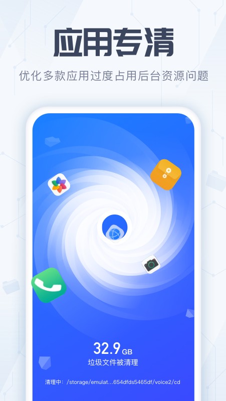 全能杀毒管家  v1.0.8