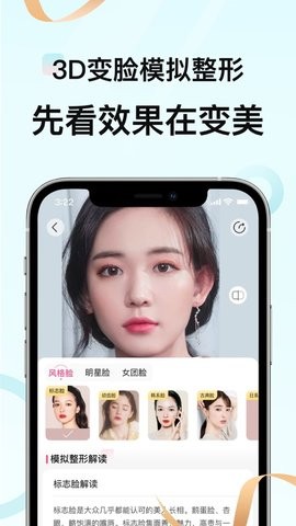 更美医美  v7.51.7