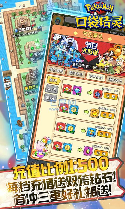 口袋精灵满v版内购破解
