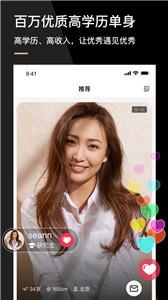 心对婚恋交友  v1.0.6.0908