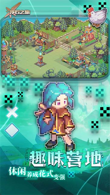 浮石之旅官网版  v1.0.10