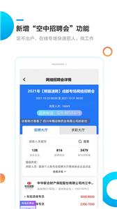 熊猫速聘  v1.0.9
