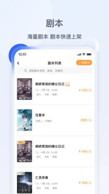 波吉商家平台截图1