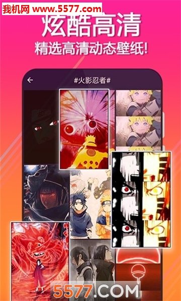 屏保壁纸软件 v2.3.9