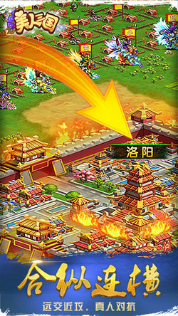美人三国 v3.2.5