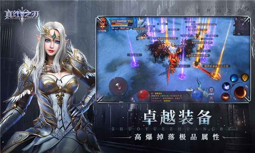 真红之刃3.0.7  v3.0.0