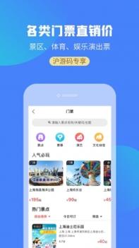 游上海ios版 v3.0.5