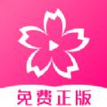樱花动漫官方正版app下载2022最新版 