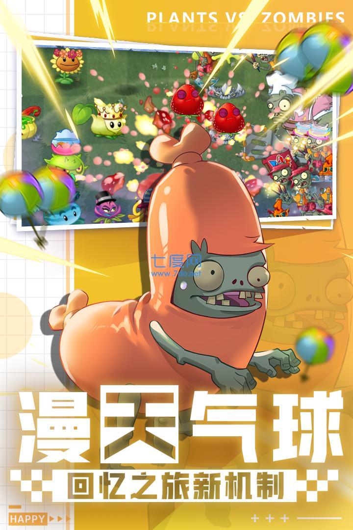 植物大战僵尸2破解版2.8.9 v2.8.9