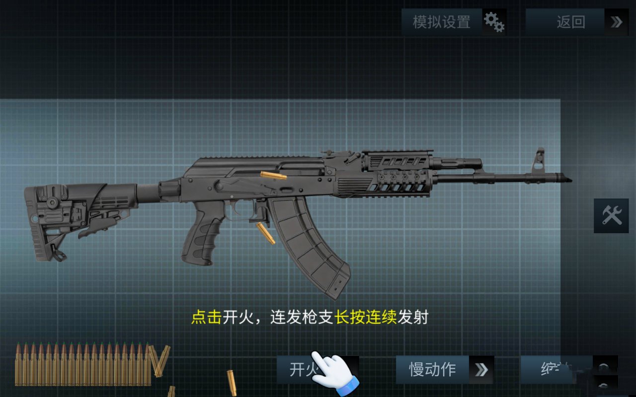 超真武器模拟器 v1.2.0