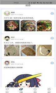 新茶交友  v1.0.3