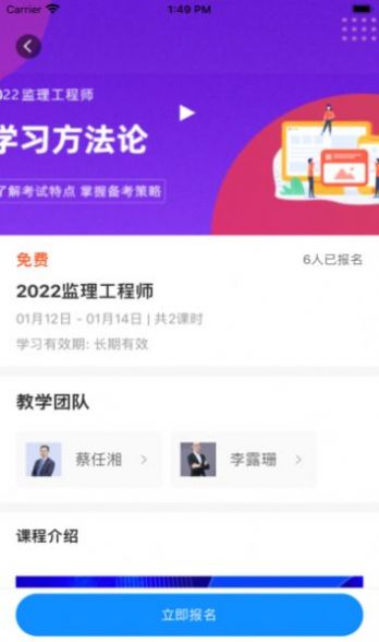 问名师在线课堂APP官方版  v4.5.4
