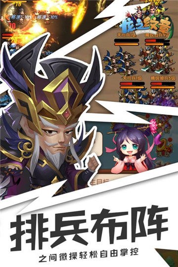 貂蝉三国计 v1.0