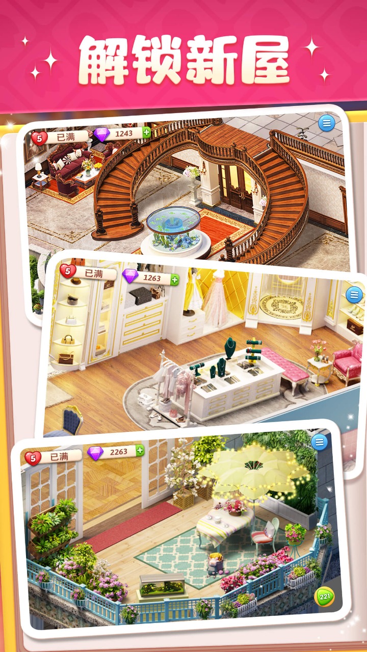 超级改造‪家解锁版无限金币 v5.3.4