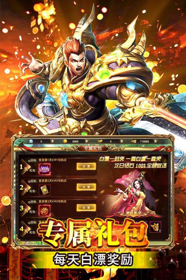 大秦伏魔录高爆版手游官方版下载 