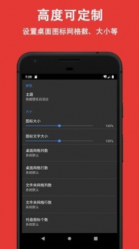 TS桌面 v3.0.5