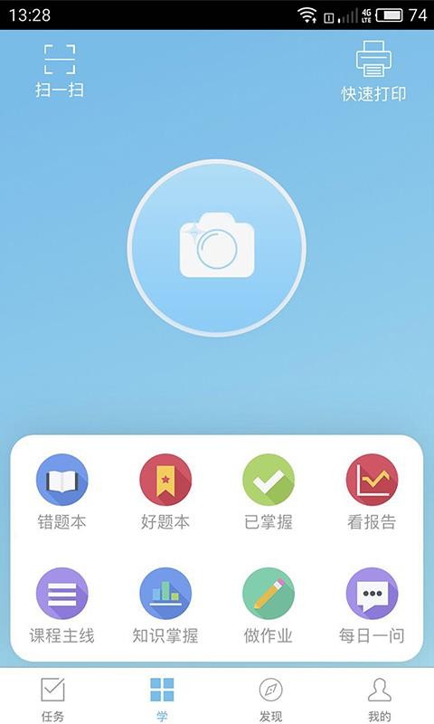家庭端截图2