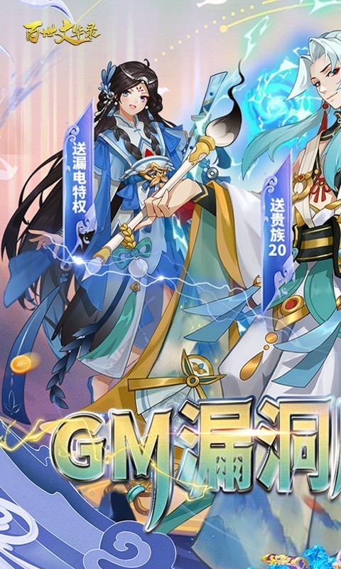 百世文华录2023 v4.0