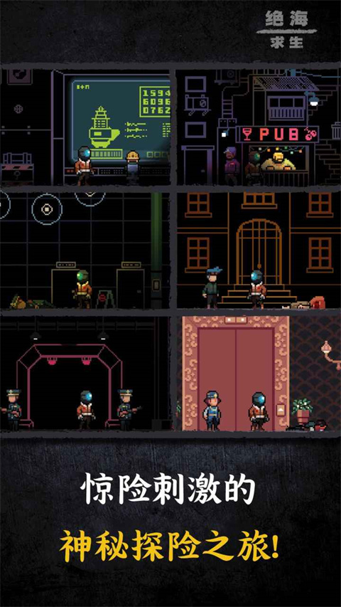 绝海求生官方版 v1.5
