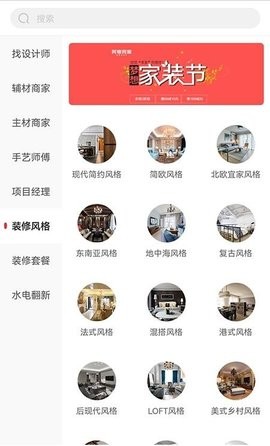 派派家截图2