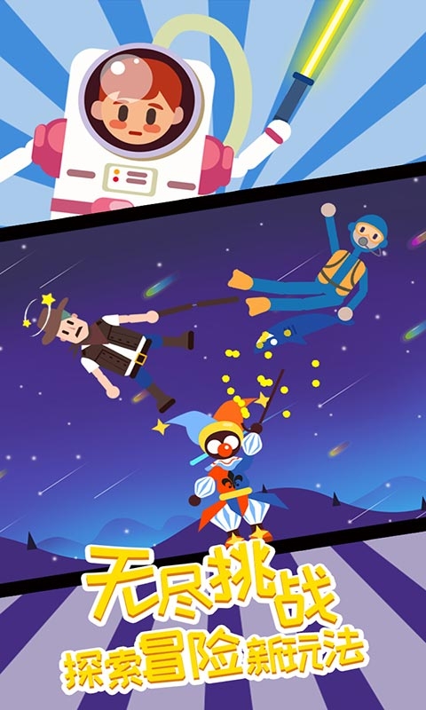 暗夜大乱斗 v1.0 安卓版