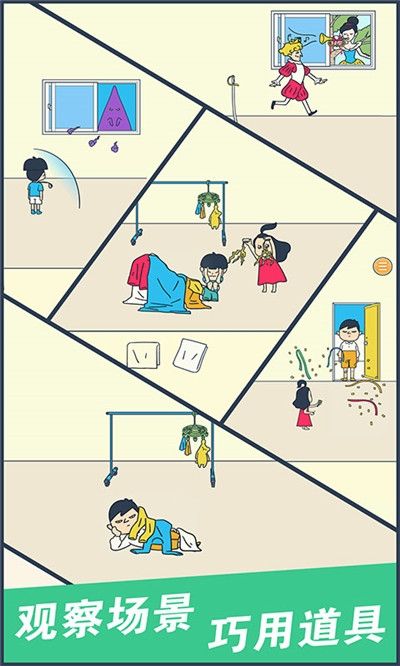 我要翘课大作战游戏官方版  v3.5.4