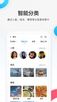百度网盘最新版 v3.2.5