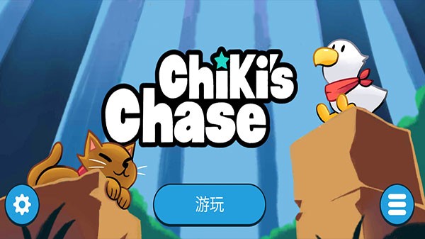 小鸡的追逐 v2.0.12