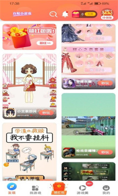 白鲸小游戏 v9.6.2