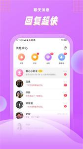 浅声交友  v1.0.7