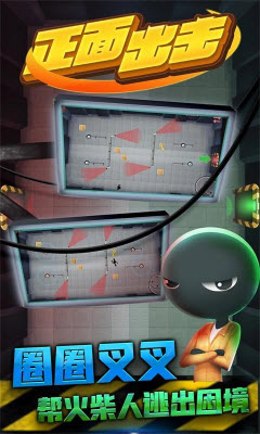 正面出击游戏最新安卓版  v3.1.4