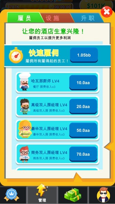 一起嘿嘿嘿  V 1.0.4