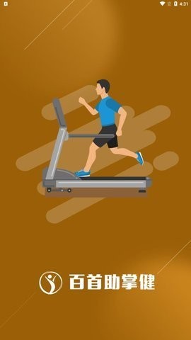 百首助掌健  v1.0.0