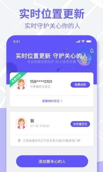 定位云 2020-08-25 16:52