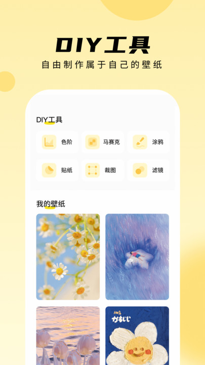 轻享壁纸 v1.0.0.101