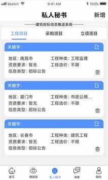 建企查 v2.0.5