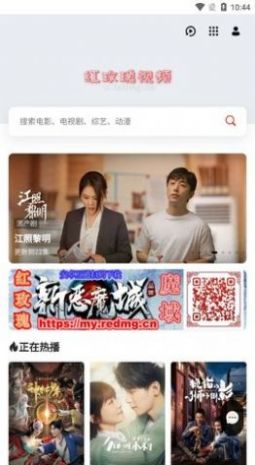 红玫瑰视频APP免费下载最新版图片1