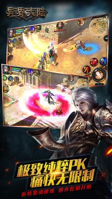 异界大陆正版地址下载安装官方最新版  v5.0.1