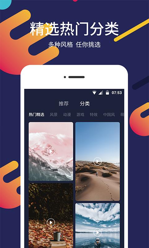 一键屏保壁纸截图0