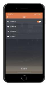 翼舟出行司机端  v3.1.3