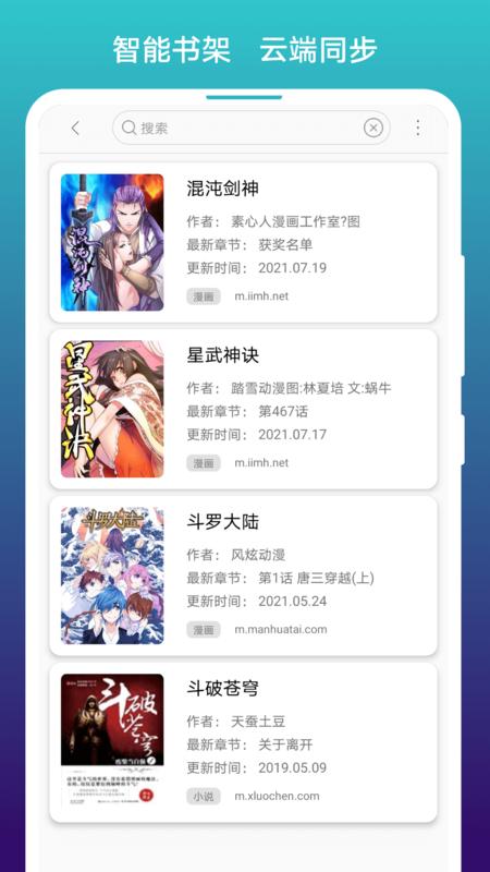 阅站漫画 v1.1.246