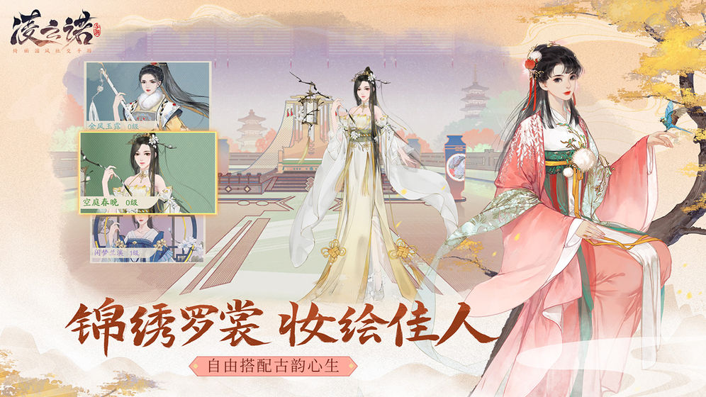 凌云诺手游官网正式版  v3.0.3