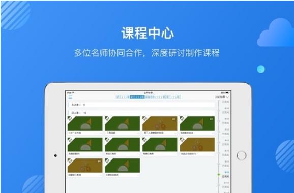 互动学习教师版HD 2019-09-25 11:12