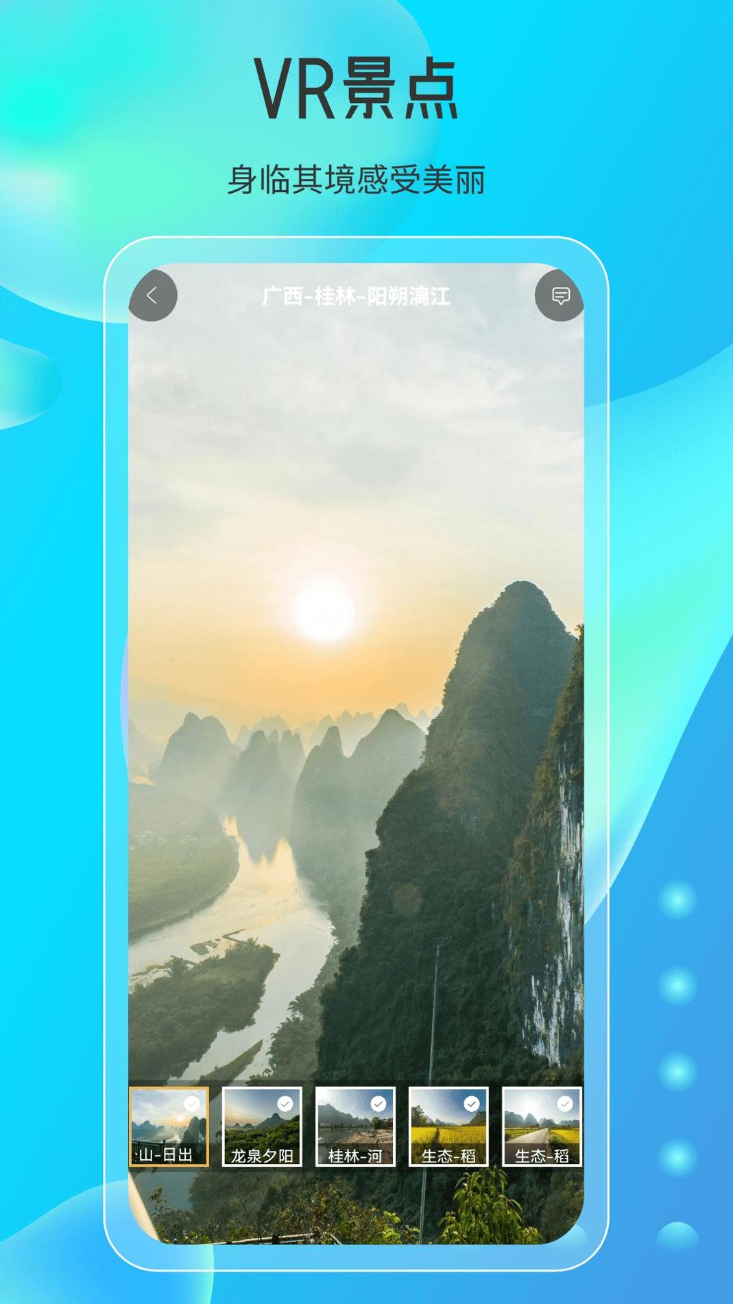 天眼高清实景地图 v1.0.0