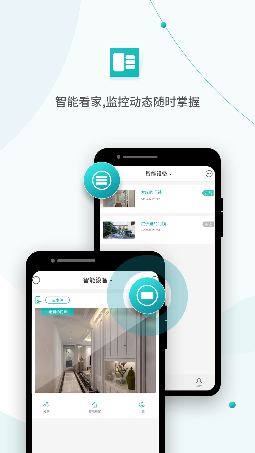 超级看看 v3.0.5